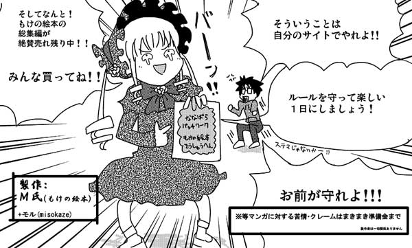 HPmanga_003.jpg